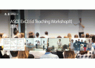 ASCE ExCEEd Teaching Workshop의 추억