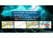 1. 파쇄대 지반 특성을 고려한 판넬...<BR>2. 제3편 한국의 해저터널 건설...