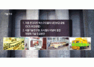 1. 지중 콘크리트 박스구조물의 ...<BR>2. 서울기술연구원, 도시철도 ...