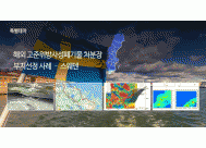 해외 고준위방사성폐기물 ... - 스웨덴