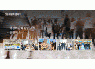 - 여성위원회 활동 소개<BR>- 위원회소식
