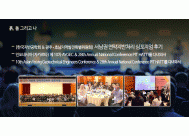 1. 서남권 연약지반처리 심포지엄 후기...<BR>2. 인도네시아(자카르타) 제10차 AYGEC...