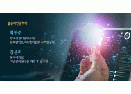 젊은지반공학자