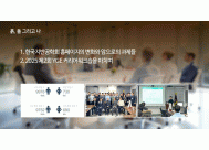 1. 한국지반공학회 홈페이지의 변화와 ...<BR>2. 2025 제2회 YGE 커리어워크숍을 ...