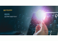젊은지반공학자