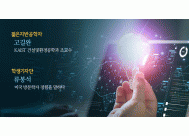 젊은지반공학자 / 학생기자단