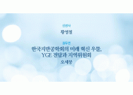 - 신년사<BR>- 권두언